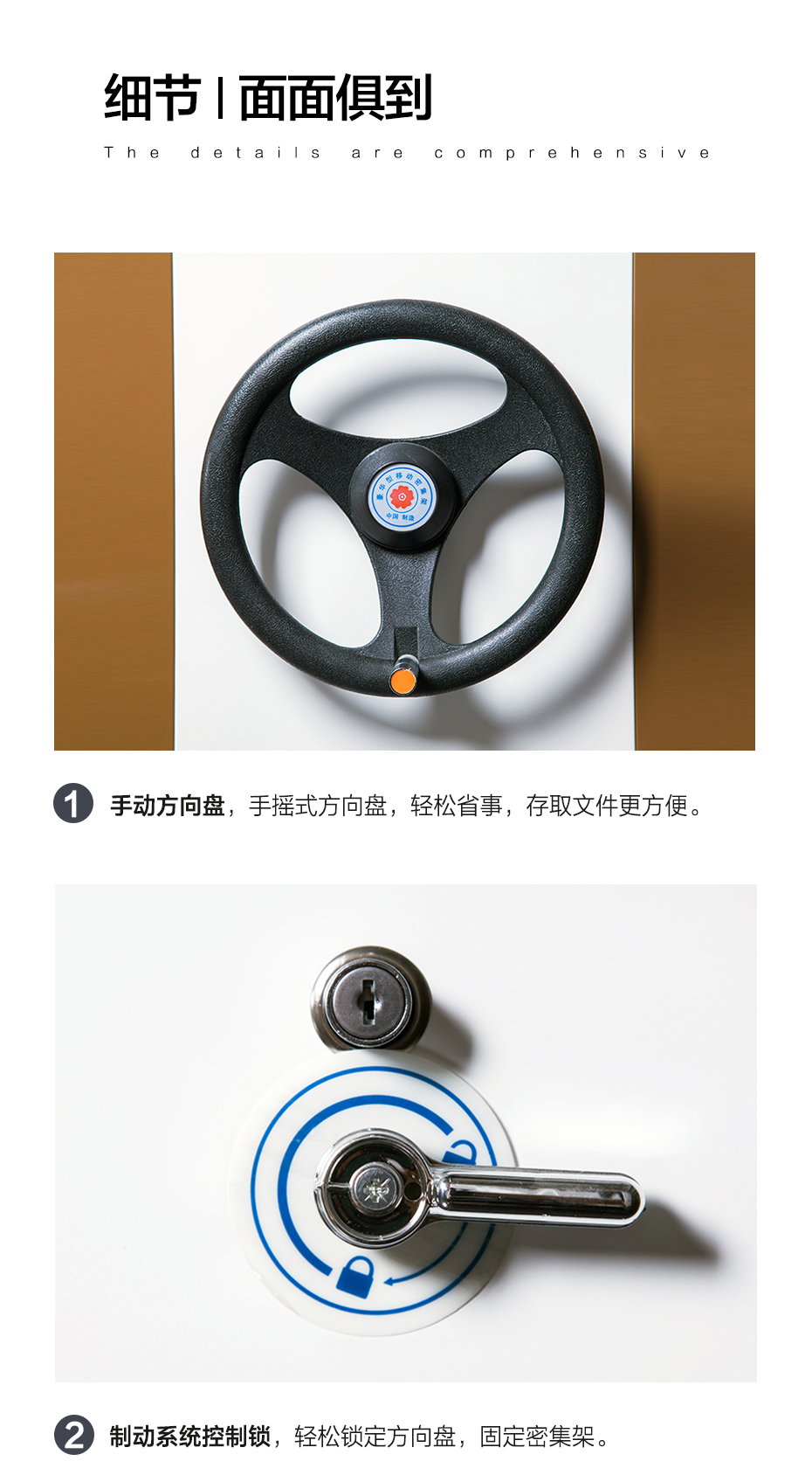 移動密集架