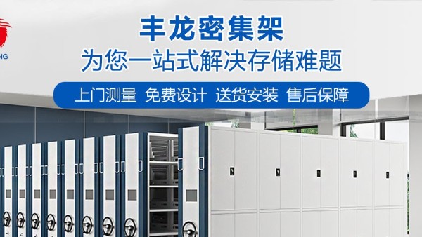 密集架這五大優(yōu)點，你知道嗎？